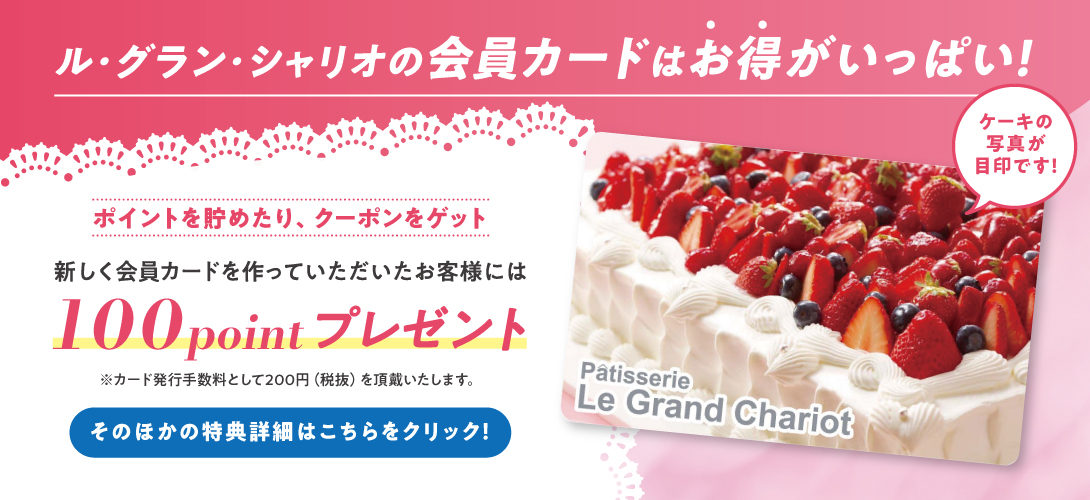 ポイントカード