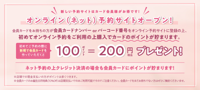 記念日ケーキ予約サイトお知らせ